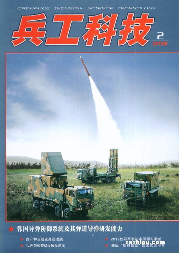 中美日激光武器射程对比：美国8000米日本1200米中国多少！(图1)