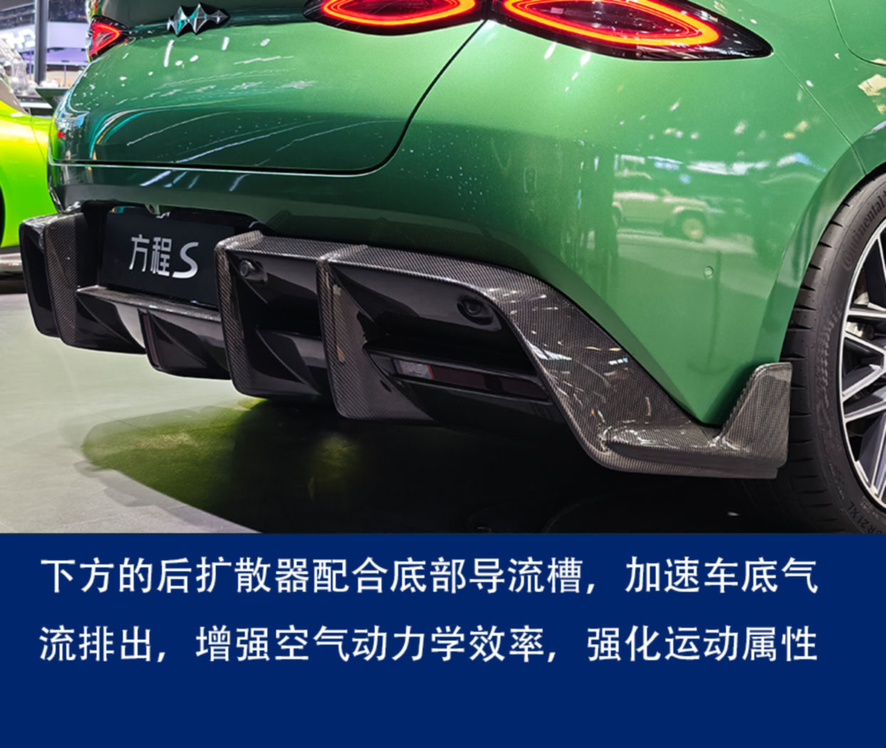 2026北京车展实拍方程豹轿车——方程S、SL(图7)