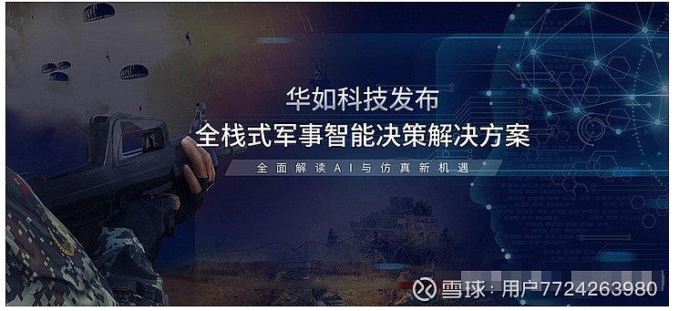 别让算法决定生死！人工智能军事应用亟需全球治理(图1)